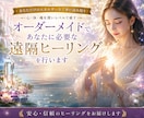 2日間、オーダーメイドで必要な癒しを送り届けます 心身のケアに特化したエネルギーを最高最善にあなたに送ります イメージ2