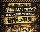 24時間以内回答〜タロット1枚引き総合鑑定します まもなく知る衝撃の真実｜タロットで視ます イメージ1