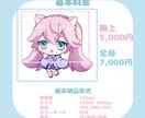 かわいいデフォルメ・ミニキャライラスト描きます アイコン、サムネイル、グッズ等ご使用いただけます✧︎* イメージ2
