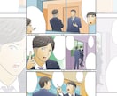 ビジネス漫画★複数・単体ページ/4コマ描きます 見やすく親しみやすい絵柄で作画します。迅速丁寧安心サポート イメージ3