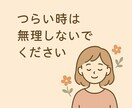 気軽にお話しします 雑談・ゆるいお話・心の整理のお手伝いします イメージ2