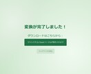 初心者でも安心！CSV → Excel変換します 初心者向けにCSVをExcelに変換するツールを提供します イメージ4
