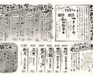 飲食店向け！筆文字で手書きメニュー書きます 元・飲食店スタッフがお店の想いや魅力を心を込めて手書きします イメージ2