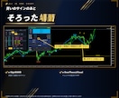 順張り逆張りサインツールのセット販売します サインツール以外にMTF対応のトレンドインジを付属！ イメージ5
