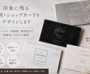 印象に残るお洒落な名刺・ショップカードを制作します 高級感・個性のある名刺/ショップカードを制作します イメージ1