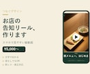 お店の告知・紹介リール（縦動画）を作り｜ます スマホで見やすい縦動画。文字で伝わり、音なしでもOK イメージ1