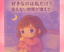 初回限定♡恋愛占い【不倫占い】彼のホンネ霊視します 彼の隠された感情と未来を霊視×天使の声で暴き強制縁結び イメージ3