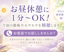 1分〜OK！どんなお話でも優しく傾聴します 周りに言いにくい話でも大丈夫！気にせずお伝えください♪ イメージ4