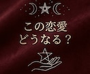 気になるあの人との今後を視ます 千人の本音を視てきた異能の占い師。隠された魂の全貌を暴く。 イメージ1