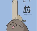 ゆるめのイラスト描きます 気になりましたらまずはご相談だけでもどうぞ！ イメージ2