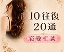 元No.1風俗嬢が【恋愛相談】お聴きします 相手の気持ち/不倫/浮気/片思い/復縁/どんなことでもOK イメージ1