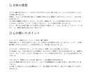 読者目線であなたの漫画の魅力を具体的にお伝えします 基本コース（通常のプランです）｜途中まで・ネームOK！ イメージ3