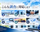 海外市場・企業をリサーチします 海外営業・販路開拓につながる情報を実務目線で調査 イメージ2