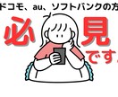 スマホプランを見直します 4,000円以上支払っているなら安くなる可能性が高いです！ イメージ1