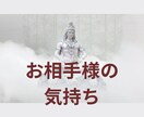 お相手様のお気持ち占います タロットで今現在のお相手様の深い部分に隠れたお気持ちを視ます イメージ1