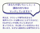 迷わない！あなたに合う“歌の習い方”見つけます 習うならどんな先生？ 歌の習い方、プロ目線でやさしく提案 イメージ7