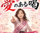 あなたを愛のある喝でぶった切り！エールも送ります 真っ直ぐ必要な言葉を届けます☆ぐんっと前に進む原動力になる！ イメージ1