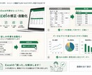 Excelの修正や業務効率化をお手伝いします 小さな修正から自動化まで丁寧に対応します イメージ1