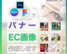 最速最短でバナー制作像作成します 映える・伝わる・訴えるバナー画像作成を得意としております!! イメージ1