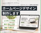 サイトデザインを制作します 【モニター版】サイトのデザインを心を込めて制作します。 イメージ1