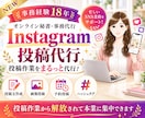 即レス！Instagram投稿を丁寧に代行します ✨NEW✨月8投稿｜投稿文・ハッシュタグ・予約投稿 イメージ1