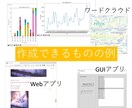 ChatGPTを使ったPython講座を行います プログラミング未経験者・初心者でも大丈夫！ イメージ2