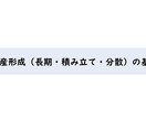 サラリーマンFP（資産3千万）が、ご相談承ります ！　初心者向けのほったらかし投資術☘️やってみませんか？ イメージ4