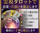 霊視タロットで彼の本音と二人の未来を深く視ます 片思い・復縁・複雑愛—彼の本音と縁の行方を本格鑑定 イメージ1