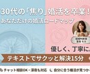 疲れない婚活の歩き方を一緒に整理します あなたに合う婚活を結婚アドバイザーに話してみませんか？ イメージ1