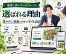 WordPressでホームページを制作します 店舗・個人事業向けに見やすいHPを制作します イメージ2