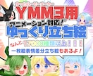 あなただけのゆっくり立ち絵を制作します これからゆっくり動画の投稿を始める方・立ち絵が必要な方に イメージ1