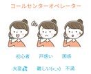 コールセンター勤務、諸々相談に乗ります オペレーター初心者・研修中・苦戦中・ストレスフルどなたでも！ イメージ1