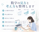 ココナラ出品の悩みと改善点を一緒に整理します サービス設計⌨集客⛹️‍♂️働き方⏰数字の見方まで対応 イメージ9