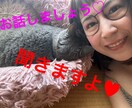 誰かとお話したいされたい方^_^何でも聞きます 愚痴・相談・不安・何気ない雑談なんでもお聞かせください♡ イメージ1
