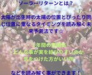 迷いの理由を星で読み解き１年間の指針をお伝えします あなただけの才能を活かし、次の一歩を踏み出す＆整えていきます イメージ3