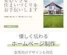女性向け・優しいデザインのホームページ作ります 優しく伝わる見やすいサイトを制作いたします イメージ1