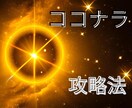 ココナラで販売するノウハウ教えます 商品を販売するために知っておくべき重要なノウハウを提供 イメージ1