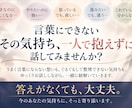 分からない自分の気持ちを一緒に紐解きます 答えがなくても大丈夫｜言葉にならない気持ちを一緒に整理します イメージ7