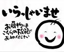 1000円～OK！筆文字ＰＯＰ＆イラスト描きます 「お客様に伝える手描き筆ＰＯＰ」店舗・商品・イベント用 イメージ2