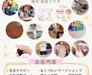 親子イベントや講座のチラシをCanvaで作ります 保育士18年の経験を活かして、想いが伝わるやさしいチラシに♪ イメージ4