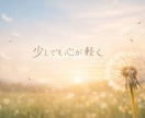 話し相手・悩み相談・愚痴聞き・不倫等相談もききます 【24h/1分OK】不倫復縁の悩み・職場家庭の愚痴を全肯定。 イメージ5
