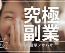 簡単　ほぼコピペ副業初心者オジサンでも出来ます 楽して、お小遣い稼ぎに挑戦しませんか？ イメージ1