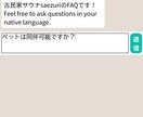 小規模ビジネスのFAQチャットボット制作を請負ます AIを使って、あなたの代わりに“24時間お客様対応”します。 イメージ2