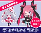 デフォルメイラスト描きます ポップでかわいい主線なしのデフォルメイラスト☆ イメージ1