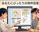 初心者向け住宅購入・売却の不安を全て解決します 限定3名様まで50％OFFにてご相談承ります。 イメージ2
