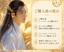 二者択一｜二人の本音と恋の行方を読み解きます 二人の想いとご縁を丁寧に読み解きます イメージ5