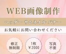 WEBデザイン制作いたします バナー、ヘッダー、サムネイルなど イメージ1