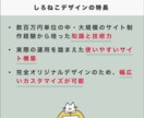 現役Webデザイナーが格安でホームページ制作します ご要望によって制作プランの選択が可能です！ イメージ4