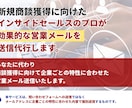 インサイドセールスのプロが営業メール送信代行します 商談獲得に向けて問い合わせフォームよりも効果的な営業手法です イメージ1