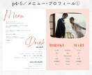 Diptyque風プロフィールブック作成します ご自宅まで完成品をお届けもOK！おしゃれでゲストに大好評♡ イメージ6